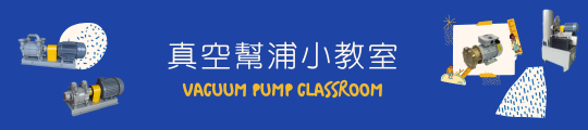 banner for vacuum pump classroom