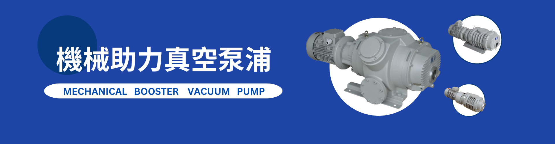 mechanical booster vacuum pump mechanical booster vacuum pump